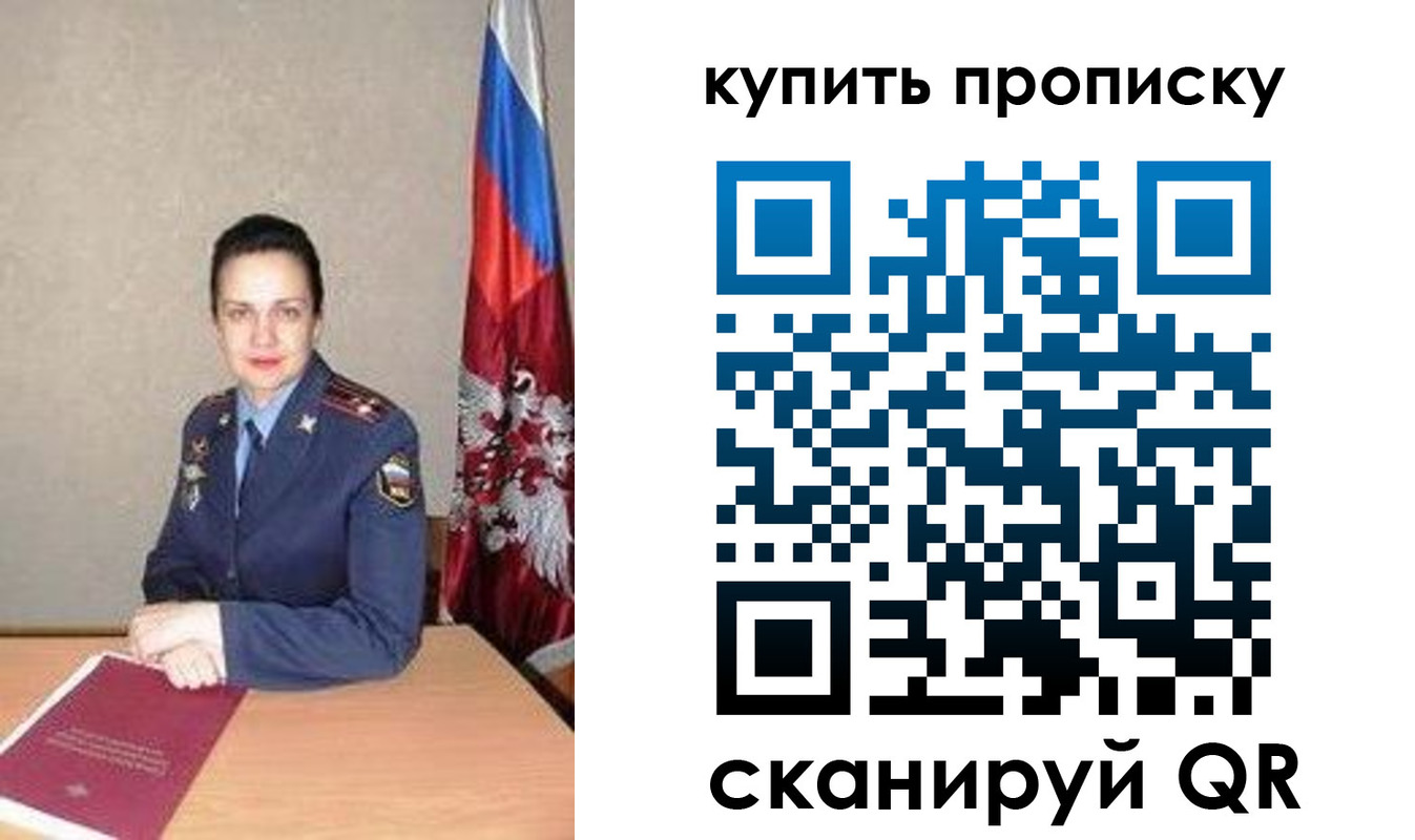 купить прописку в Арске