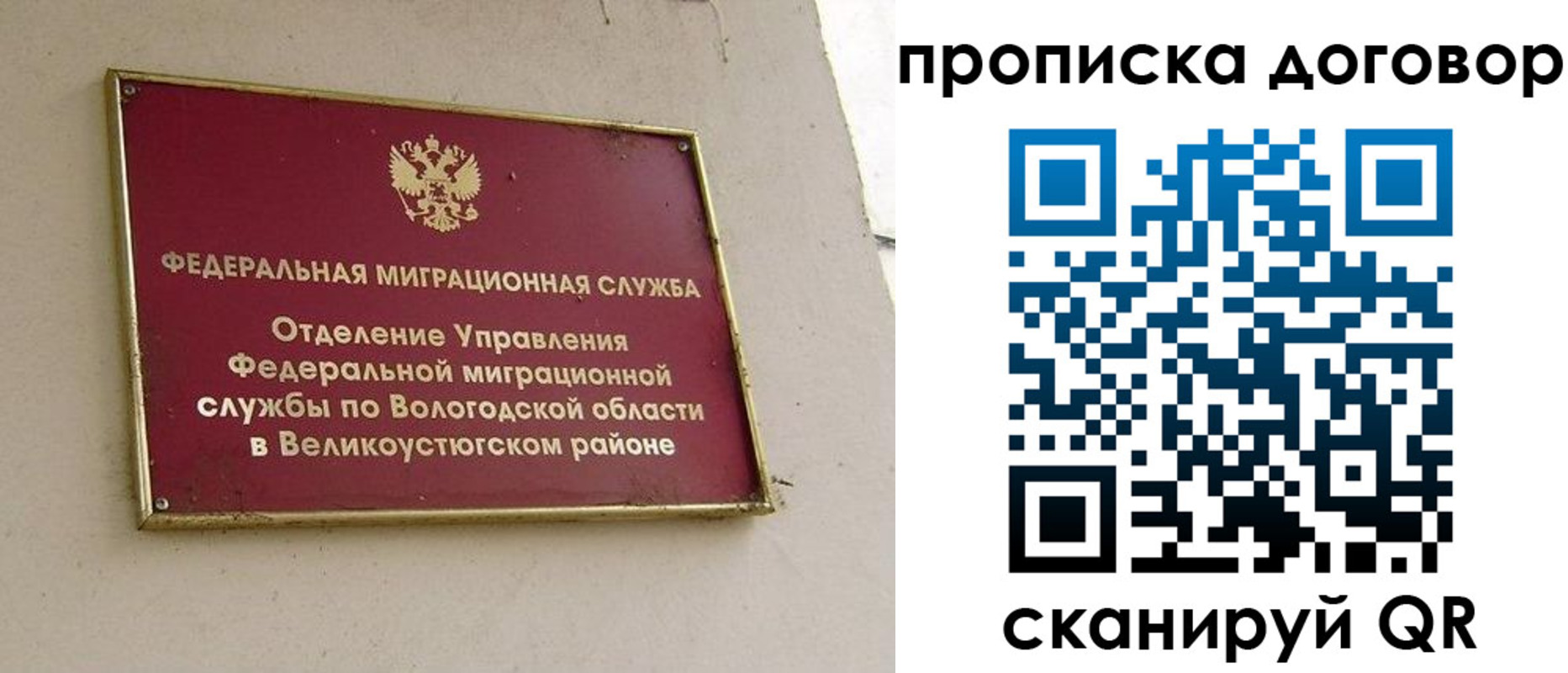 временная регистрация гарантия в Арске