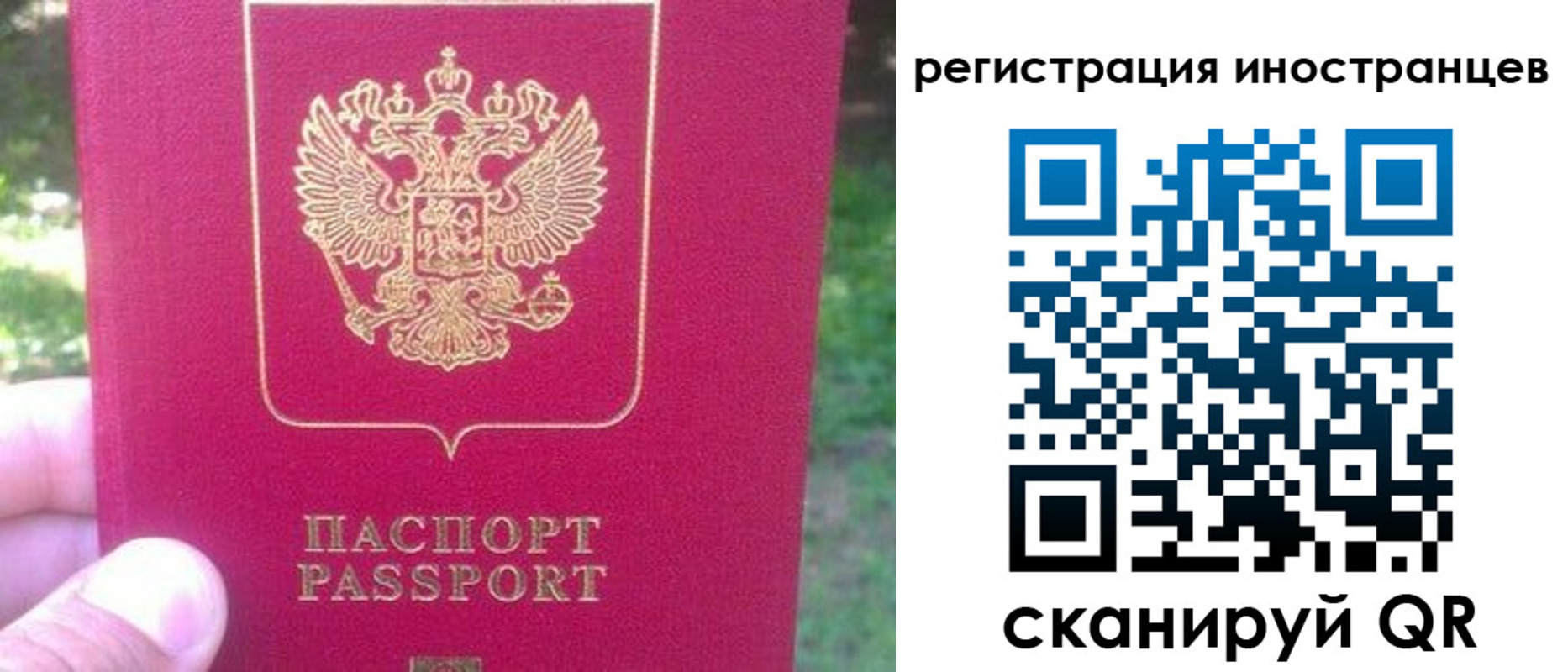 временная регистрация законно в Арске