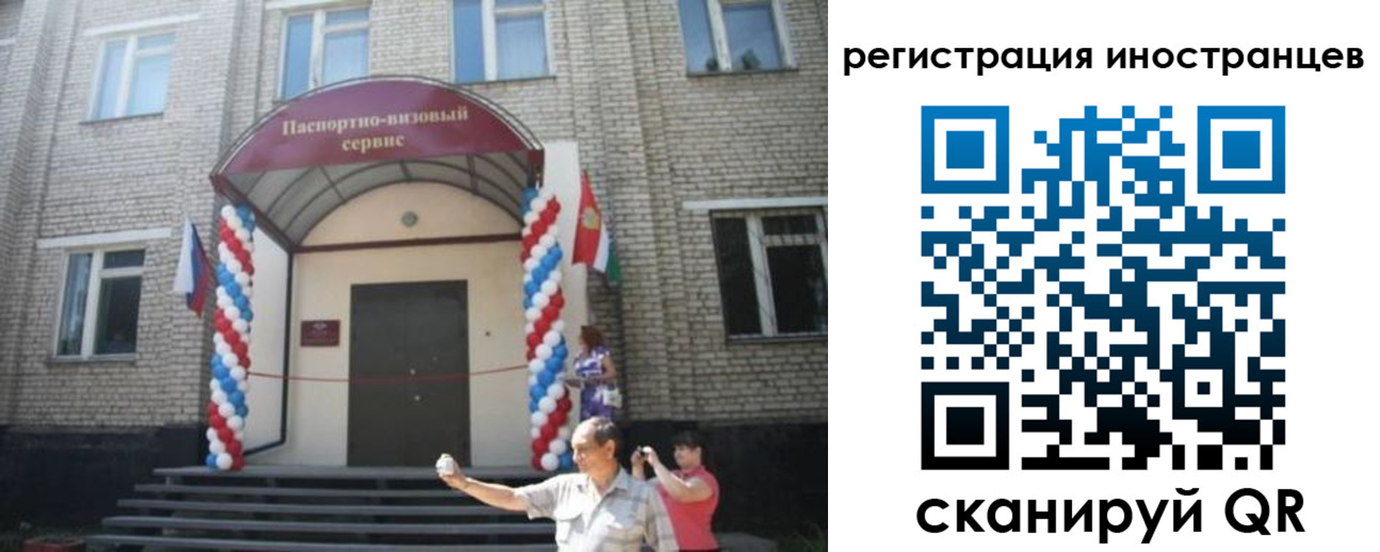 временная регистрация в квартире в Арске